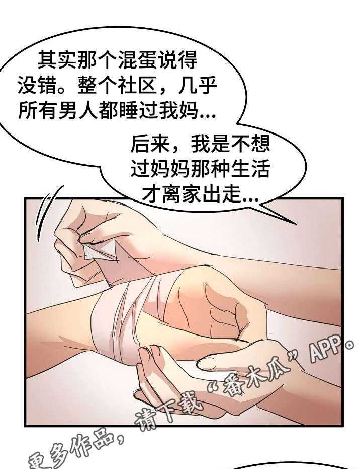 《深陷泥潭》漫画最新章节第30话 30_潜入免费下拉式在线观看章节第【21】张图片