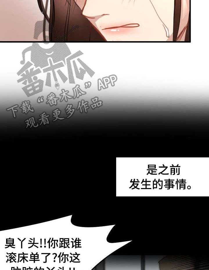 《深陷泥潭》漫画最新章节第30话 30_潜入免费下拉式在线观看章节第【27】张图片