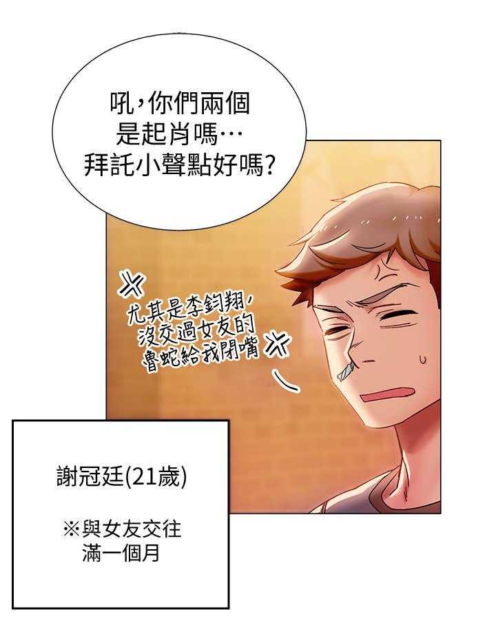 《入伍倒计时》漫画最新章节第1话 1_又失败了免费下拉式在线观看章节第【11】张图片