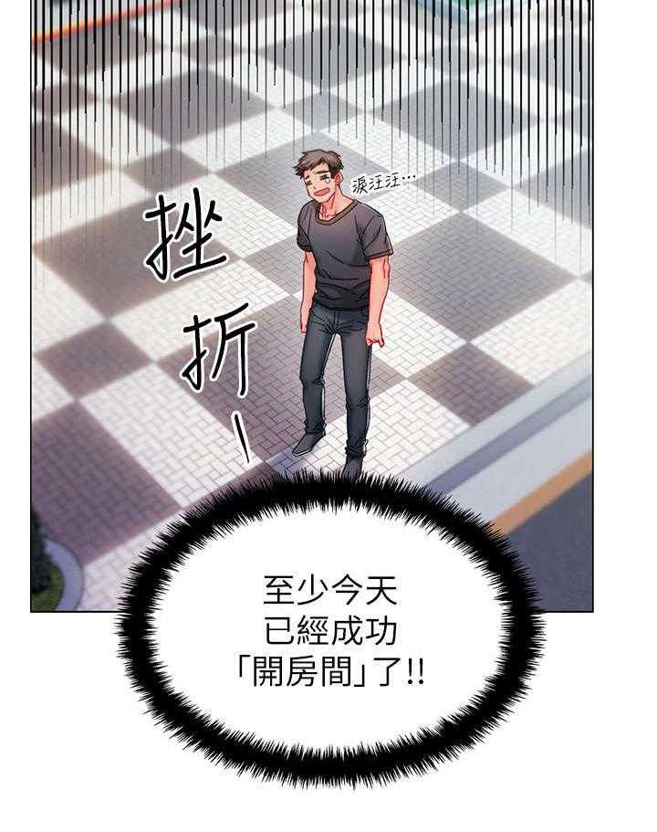 《入伍倒计时》漫画最新章节第1话 1_又失败了免费下拉式在线观看章节第【16】张图片