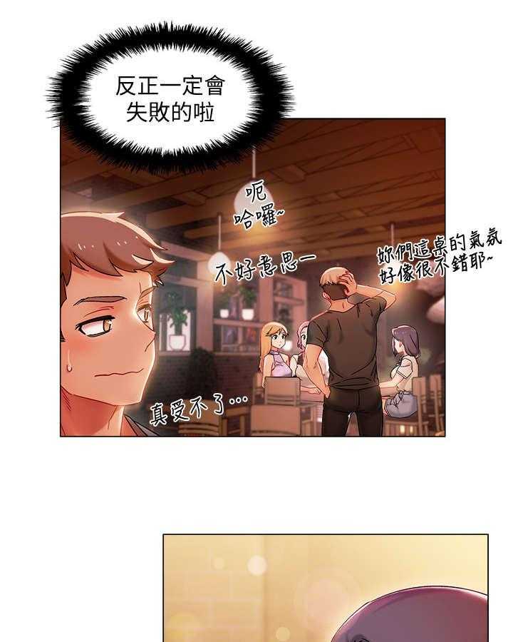 《入伍倒计时》漫画最新章节第2话 2_迷迷糊糊免费下拉式在线观看章节第【34】张图片