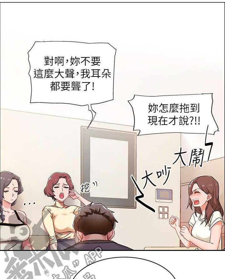 《入伍倒计时》漫画最新章节第4话 4_同居免费下拉式在线观看章节第【21】张图片