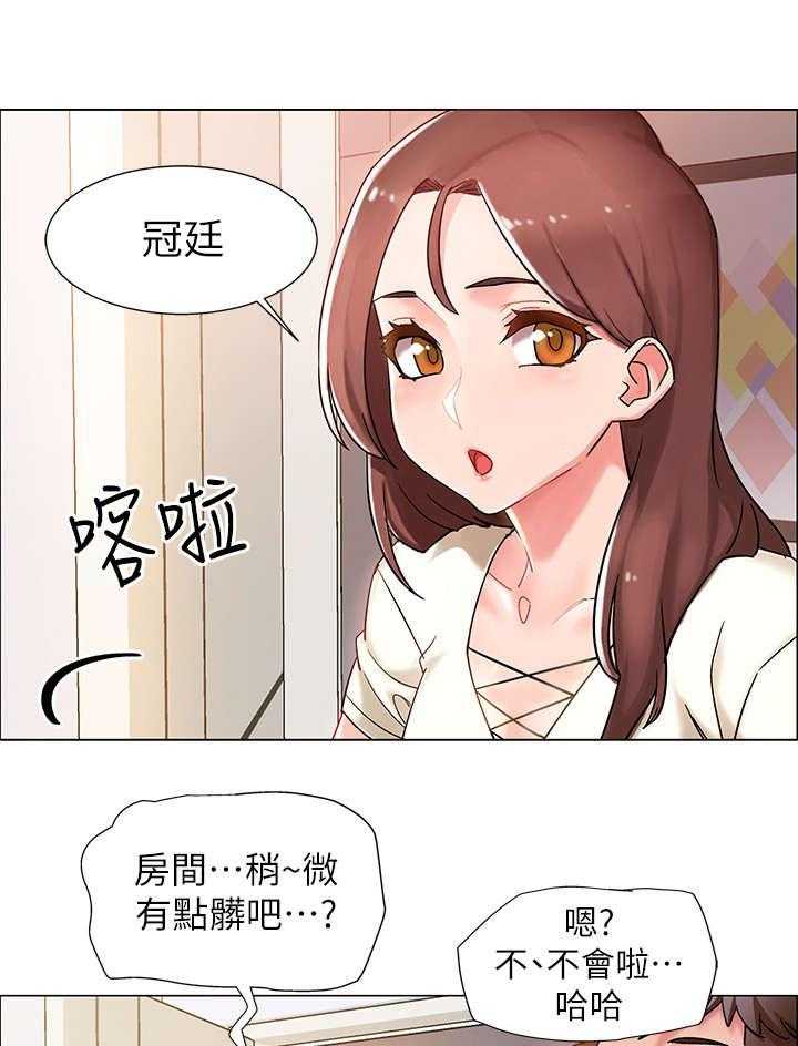 《入伍倒计时》漫画最新章节第4话 4_同居免费下拉式在线观看章节第【15】张图片