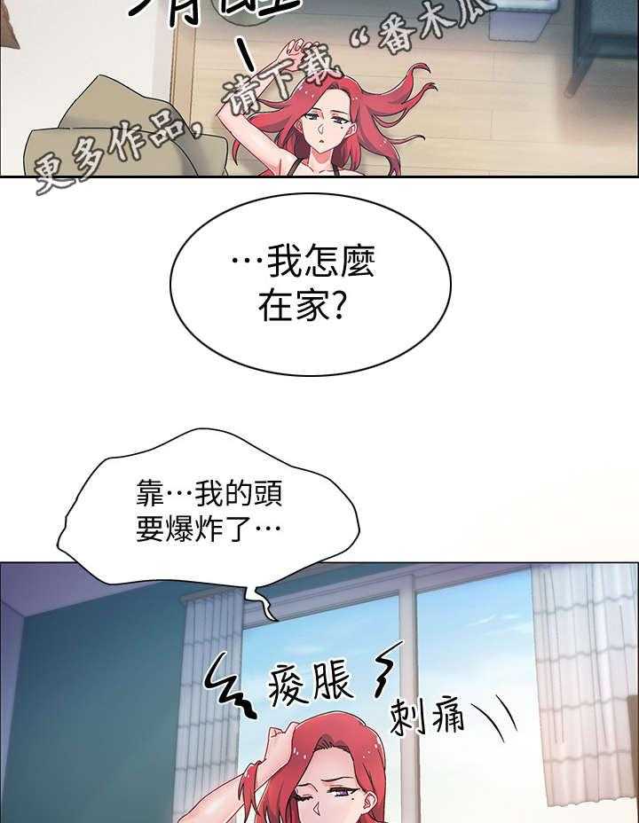 《入伍倒计时》漫画最新章节第7话 7_误会免费下拉式在线观看章节第【16】张图片