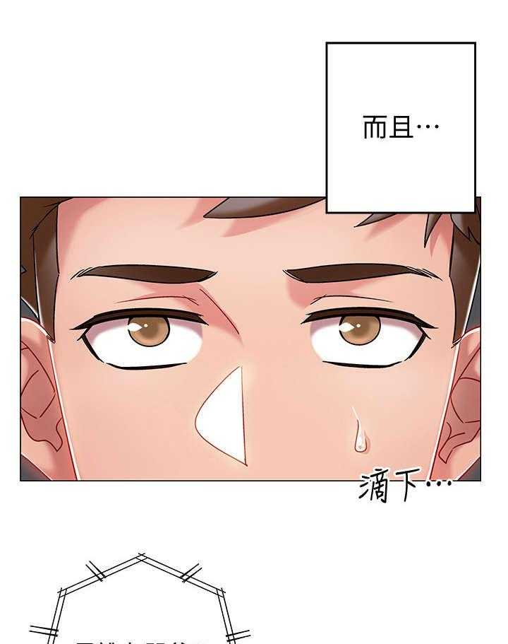 《入伍倒计时》漫画最新章节第7话 7_误会免费下拉式在线观看章节第【4】张图片