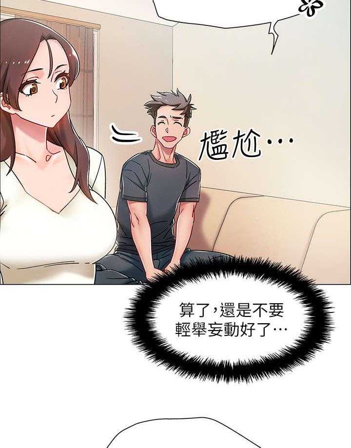 《入伍倒计时》漫画最新章节第7话 7_误会免费下拉式在线观看章节第【21】张图片