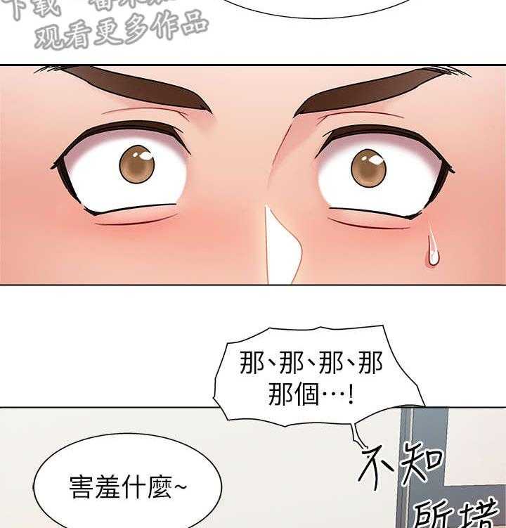 《入伍倒计时》漫画最新章节第8话 8_玩笑免费下拉式在线观看章节第【24】张图片