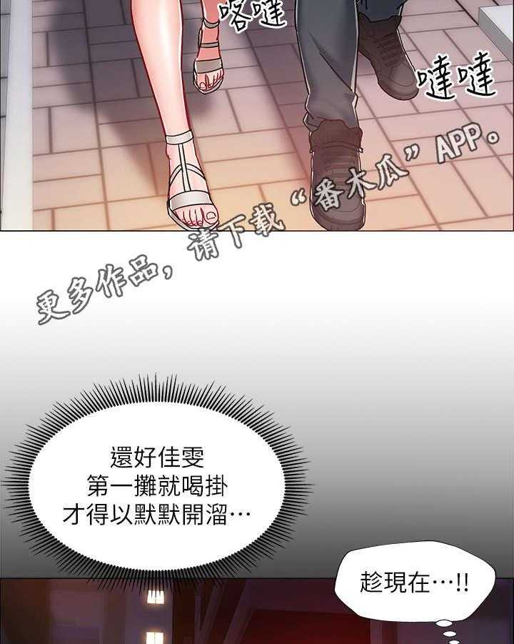 《入伍倒计时》漫画最新章节第9话 9_醉倒免费下拉式在线观看章节第【2】张图片