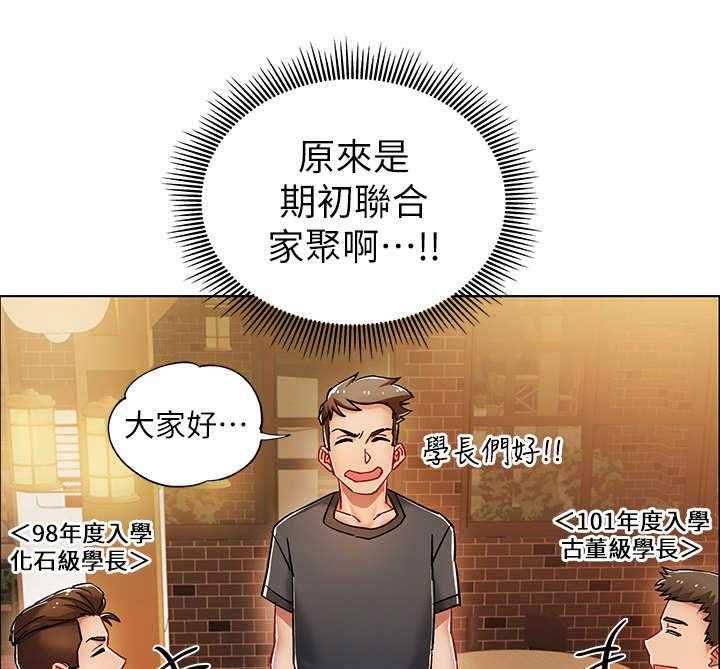 《入伍倒计时》漫画最新章节第9话 9_醉倒免费下拉式在线观看章节第【23】张图片