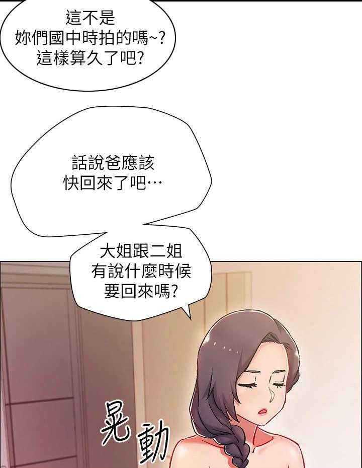 《入伍倒计时》漫画最新章节第11话 11_爸爸免费下拉式在线观看章节第【29】张图片