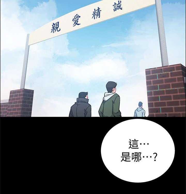 《入伍倒计时》漫画最新章节第14话 14_认错人免费下拉式在线观看章节第【14】张图片