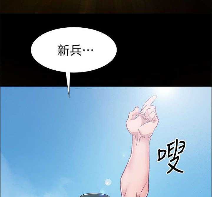 《入伍倒计时》漫画最新章节第14话 14_认错人免费下拉式在线观看章节第【9】张图片