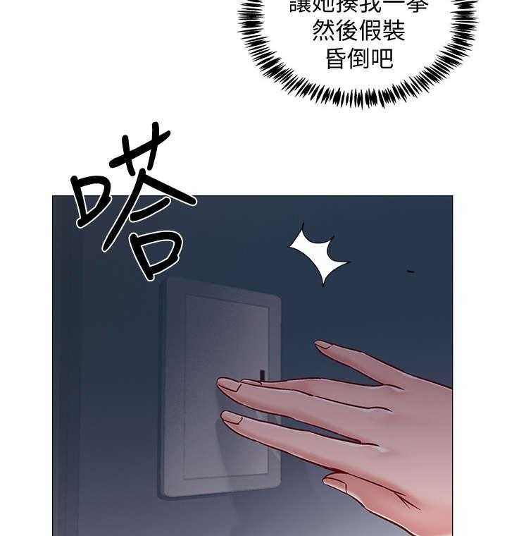 《入伍倒计时》漫画最新章节第14话 14_认错人免费下拉式在线观看章节第【26】张图片