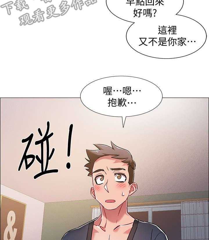 《入伍倒计时》漫画最新章节第14话 14_认错人免费下拉式在线观看章节第【17】张图片