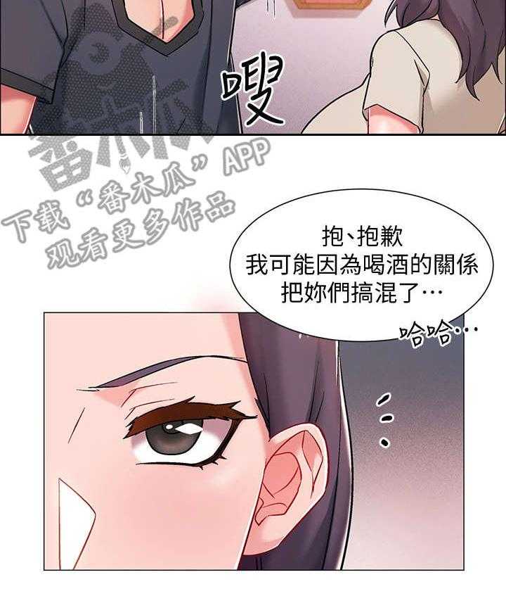 《入伍倒计时》漫画最新章节第14话 14_认错人免费下拉式在线观看章节第【21】张图片