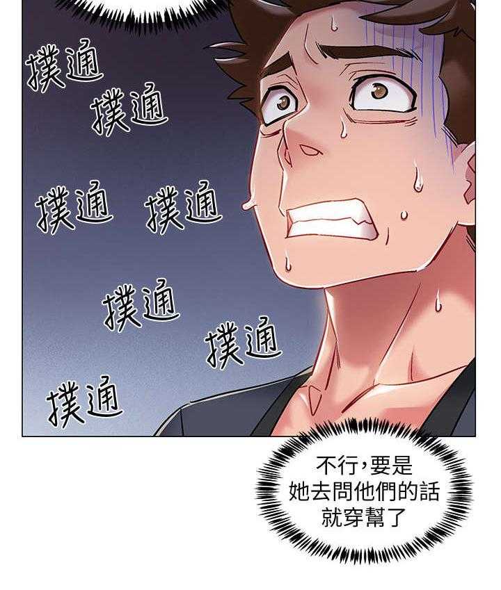 《入伍倒计时》漫画最新章节第14话 14_认错人免费下拉式在线观看章节第【33】张图片