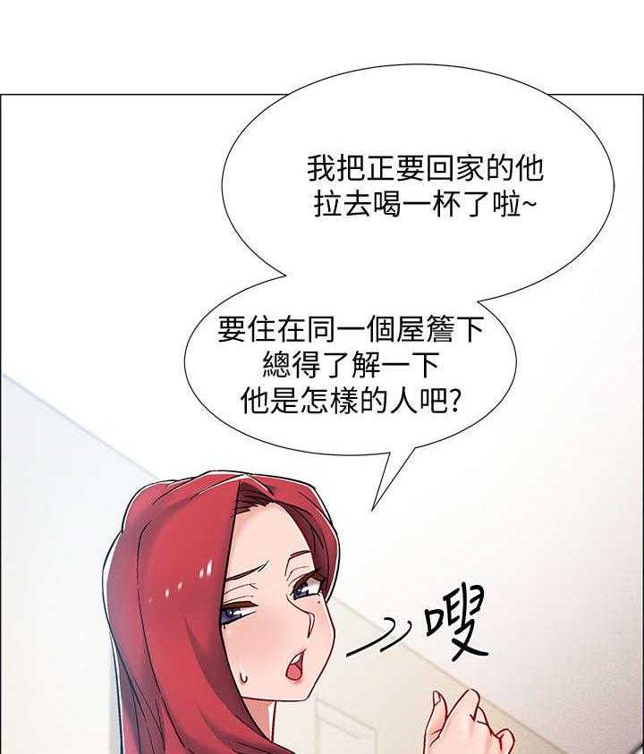 《入伍倒计时》漫画最新章节第16话 16_大吵一架免费下拉式在线观看章节第【25】张图片