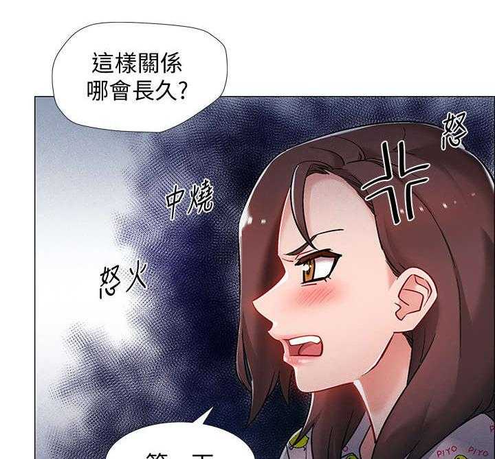 《入伍倒计时》漫画最新章节第16话 16_大吵一架免费下拉式在线观看章节第【20】张图片