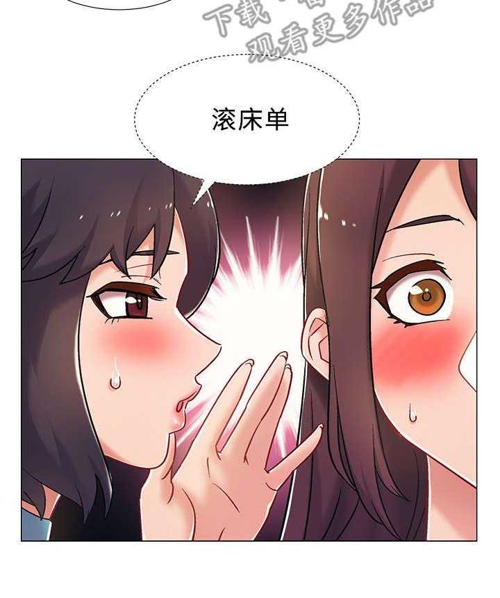 《入伍倒计时》漫画最新章节第17话 17_快来吧免费下拉式在线观看章节第【14】张图片