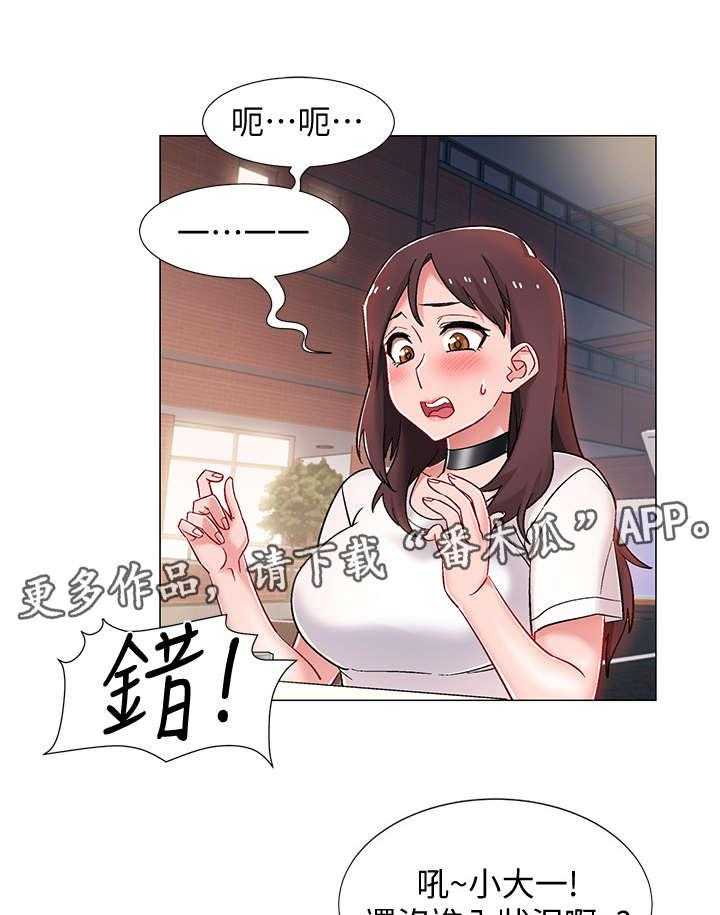 《入伍倒计时》漫画最新章节第20话 20_酒桌游戏免费下拉式在线观看章节第【17】张图片