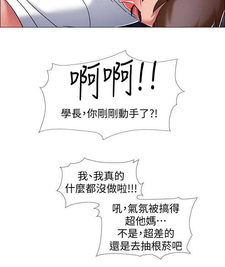 《入伍倒计时》漫画最新章节第21话 21_挺身而出免费下拉式在线观看章节第【1】张图片