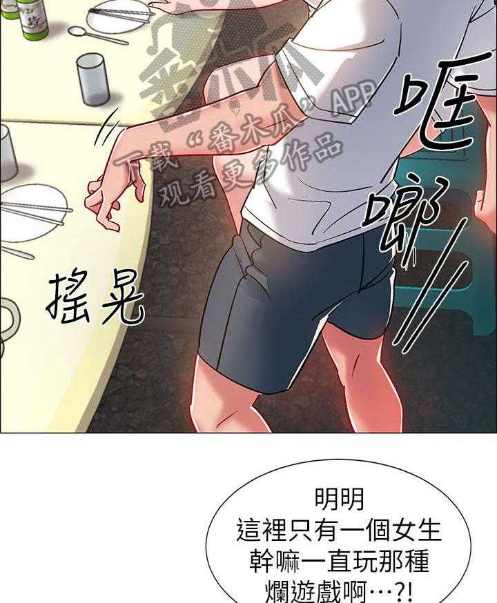 《入伍倒计时》漫画最新章节第21话 21_挺身而出免费下拉式在线观看章节第【24】张图片