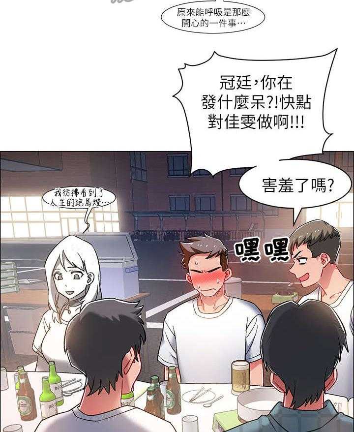 《入伍倒计时》漫画最新章节第21话 21_挺身而出免费下拉式在线观看章节第【32】张图片