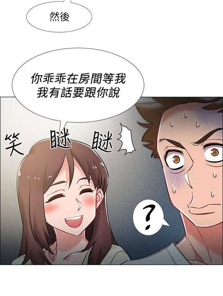 《入伍倒计时》漫画最新章节第23话 23_有话说免费下拉式在线观看章节第【28】张图片