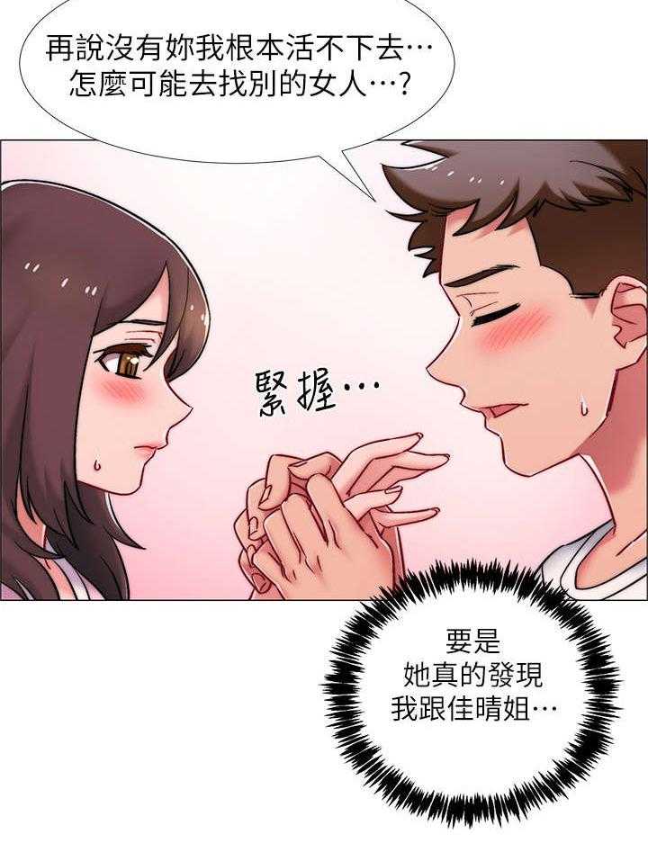 《入伍倒计时》漫画最新章节第23话 23_有话说免费下拉式在线观看章节第【15】张图片