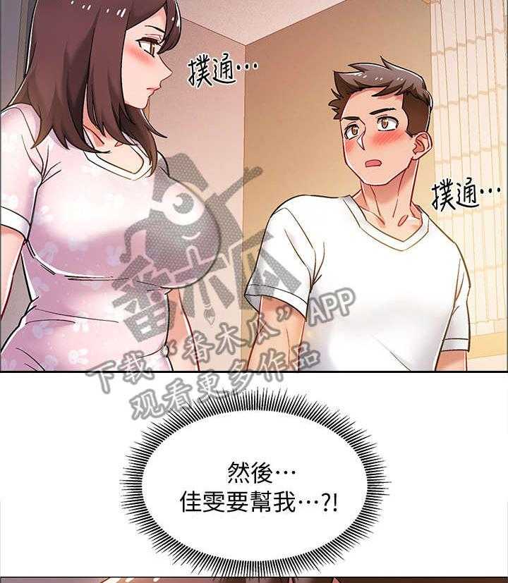 《入伍倒计时》漫画最新章节第24话 24_回来了免费下拉式在线观看章节第【30】张图片