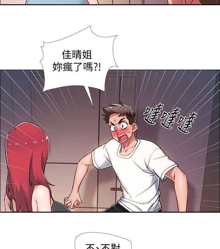 《入伍倒计时》漫画最新章节第26话 26_胁迫免费下拉式在线观看章节第【7】张图片