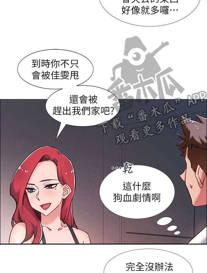 《入伍倒计时》漫画最新章节第26话 26_胁迫免费下拉式在线观看章节第【2】张图片