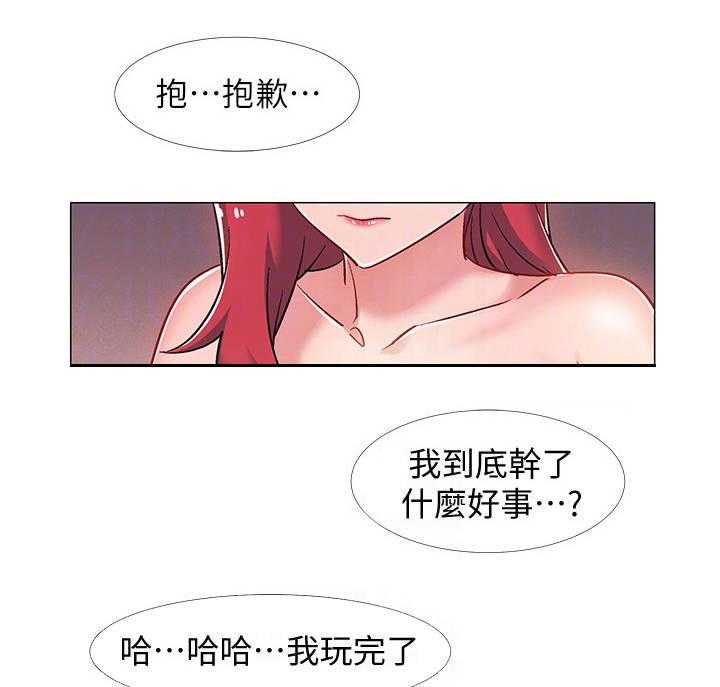 《入伍倒计时》漫画最新章节第27话 27_小秘密免费下拉式在线观看章节第【21】张图片