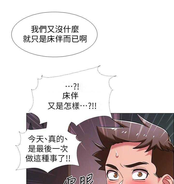 《入伍倒计时》漫画最新章节第27话 27_小秘密免费下拉式在线观看章节第【18】张图片