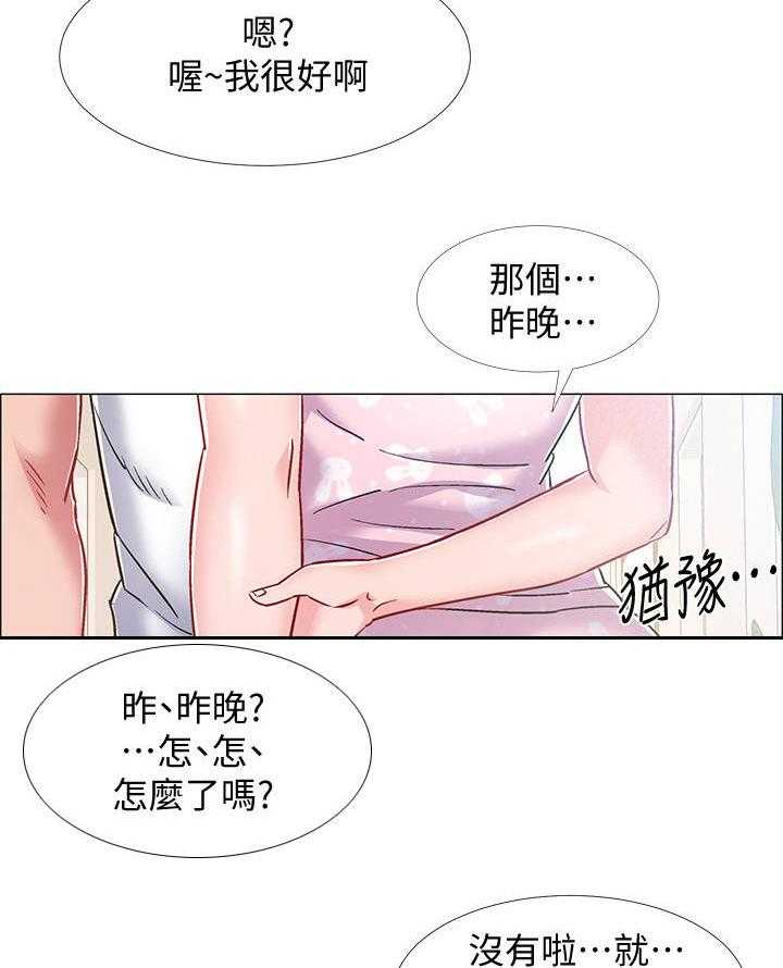 《入伍倒计时》漫画最新章节第27话 27_小秘密免费下拉式在线观看章节第【6】张图片