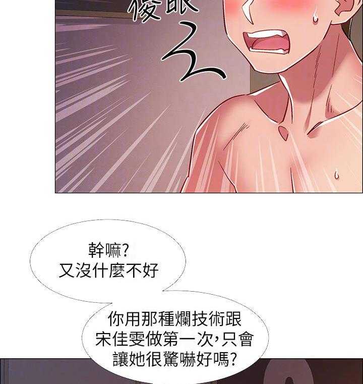 《入伍倒计时》漫画最新章节第27话 27_小秘密免费下拉式在线观看章节第【17】张图片