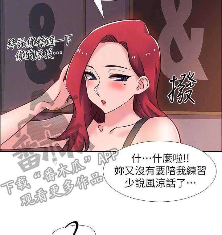 《入伍倒计时》漫画最新章节第27话 27_小秘密免费下拉式在线观看章节第【16】张图片