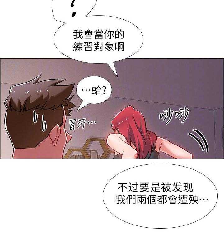 《入伍倒计时》漫画最新章节第27话 27_小秘密免费下拉式在线观看章节第【15】张图片