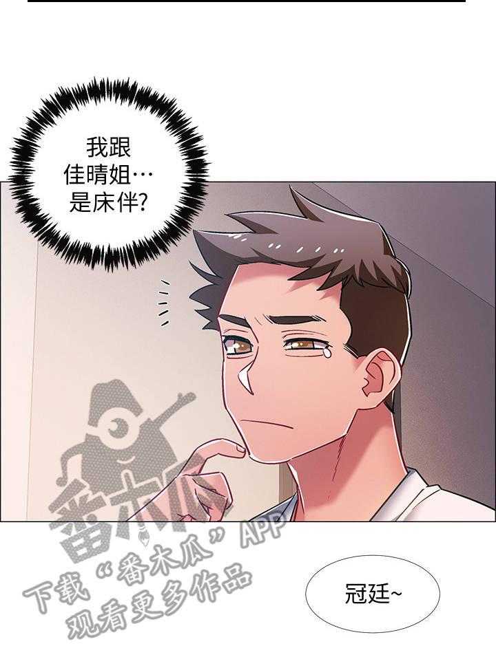 《入伍倒计时》漫画最新章节第27话 27_小秘密免费下拉式在线观看章节第【9】张图片