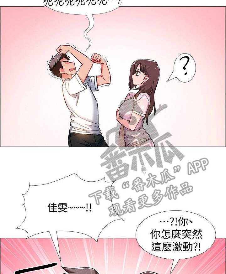 《入伍倒计时》漫画最新章节第27话 27_小秘密免费下拉式在线观看章节第【2】张图片