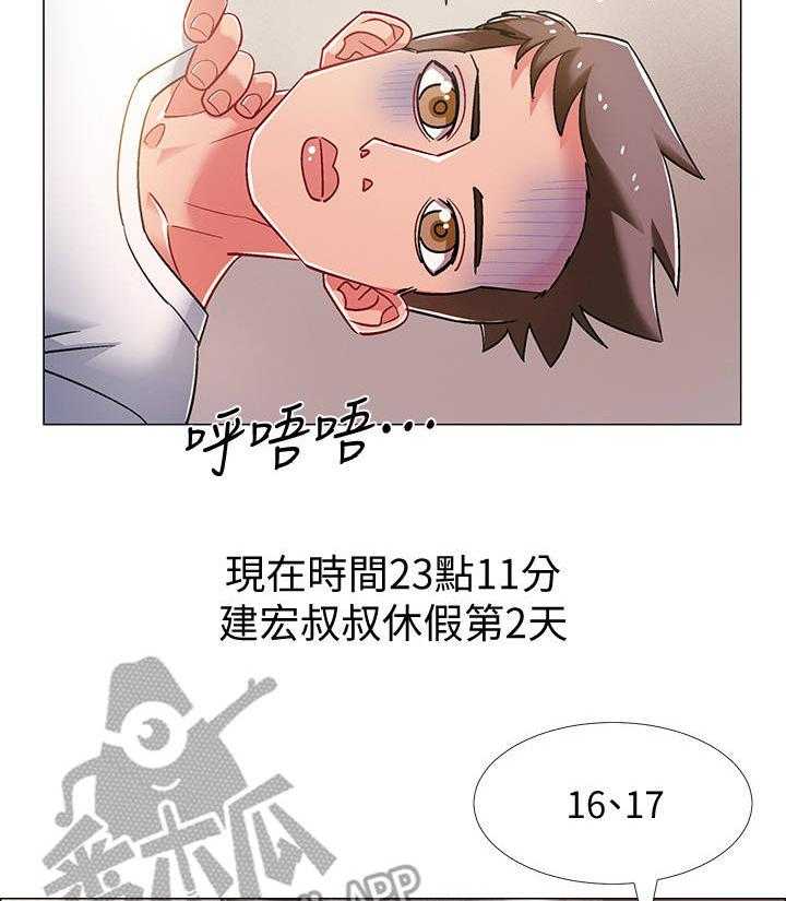 《入伍倒计时》漫画最新章节第28话 28_人体哑铃免费下拉式在线观看章节第【15】张图片