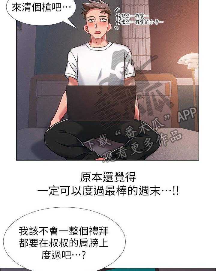 《入伍倒计时》漫画最新章节第28话 28_人体哑铃免费下拉式在线观看章节第【2】张图片