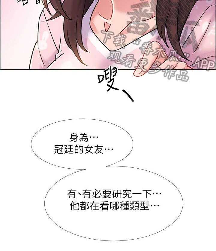 《入伍倒计时》漫画最新章节第29话 29_影片免费下拉式在线观看章节第【23】张图片