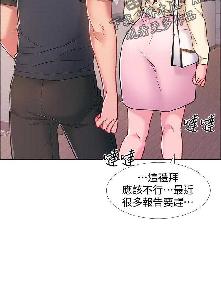 《入伍倒计时》漫画最新章节第30话 30_新世界免费下拉式在线观看章节第【1】张图片