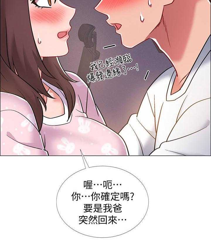 《入伍倒计时》漫画最新章节第30话 30_新世界免费下拉式在线观看章节第【34】张图片