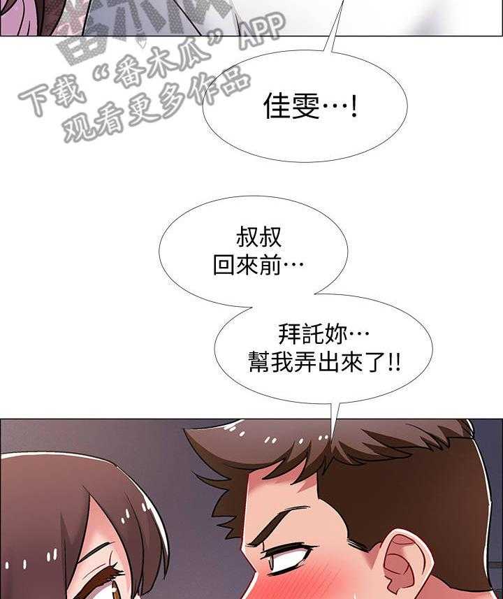 《入伍倒计时》漫画最新章节第30话 30_新世界免费下拉式在线观看章节第【35】张图片