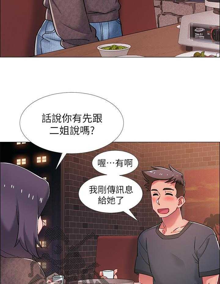 《入伍倒计时》漫画最新章节第34话 34_断片免费下拉式在线观看章节第【18】张图片