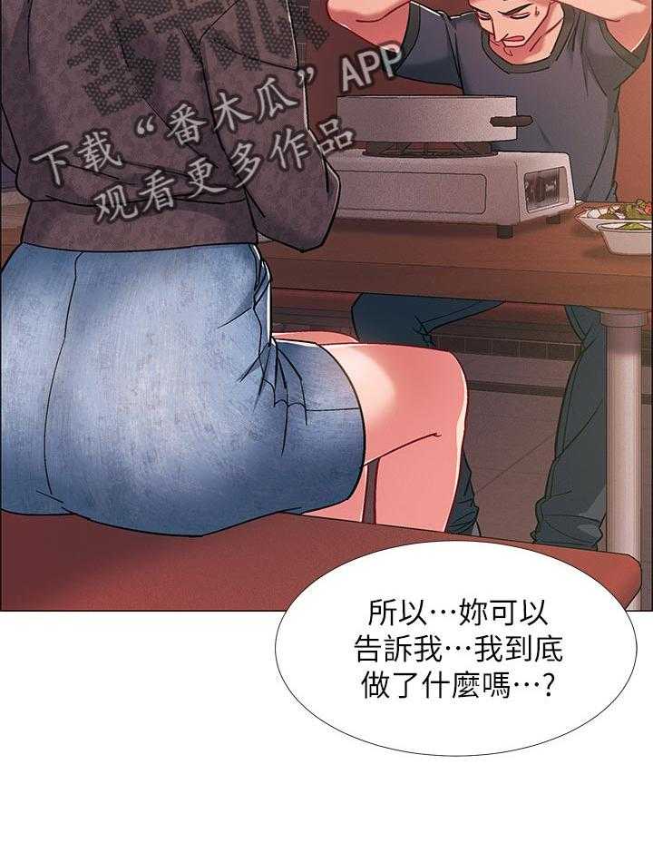 《入伍倒计时》漫画最新章节第34话 34_断片免费下拉式在线观看章节第【3】张图片