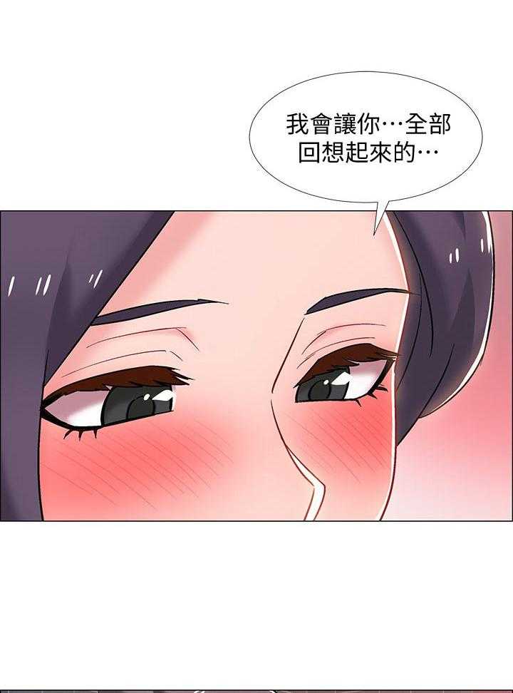 《入伍倒计时》漫画最新章节第35话 35_可怕的表情免费下拉式在线观看章节第【12】张图片