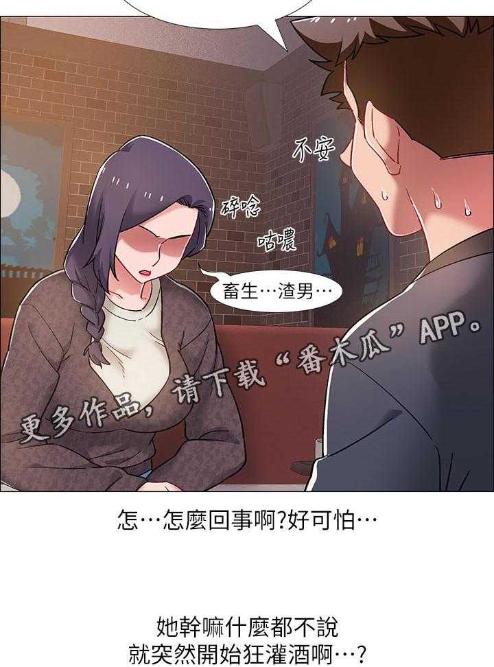 《入伍倒计时》漫画最新章节第35话 35_可怕的表情免费下拉式在线观看章节第【32】张图片